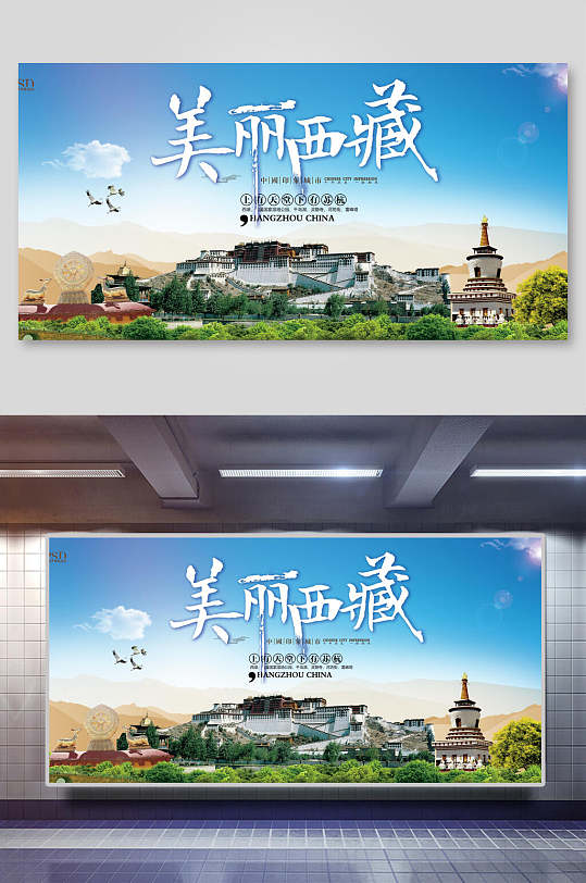 美丽西藏旅游展板-众图网