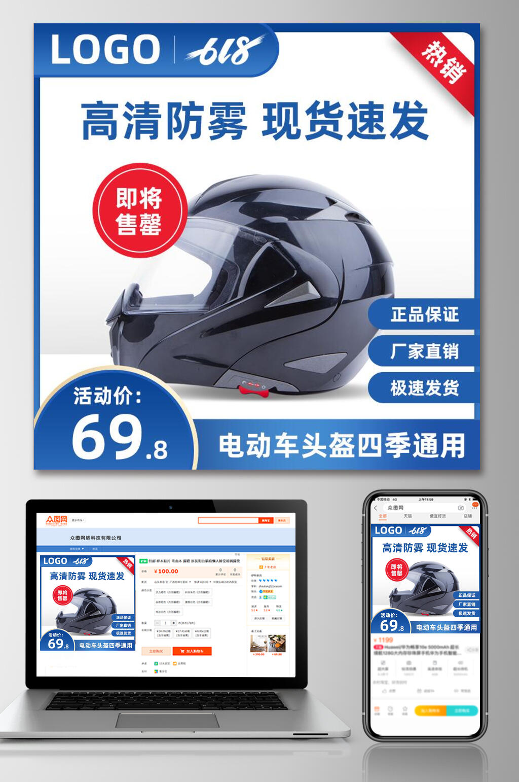 电动车头盔四季通用电商主图素材