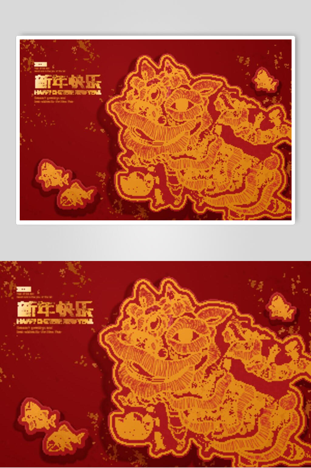 红色大气新年快乐新年插画素材