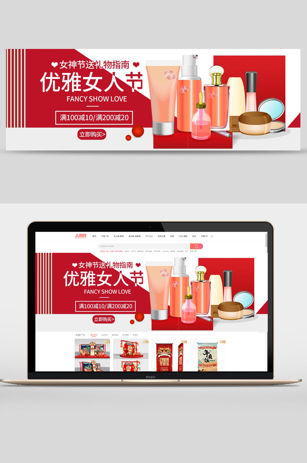 优雅女人节妇女节电商BANNER素材