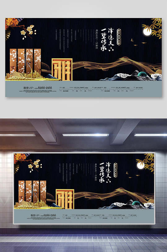 府世界重回东方黑梦幻迷路屏风房地产展板立即下载中式房地产文房屏风