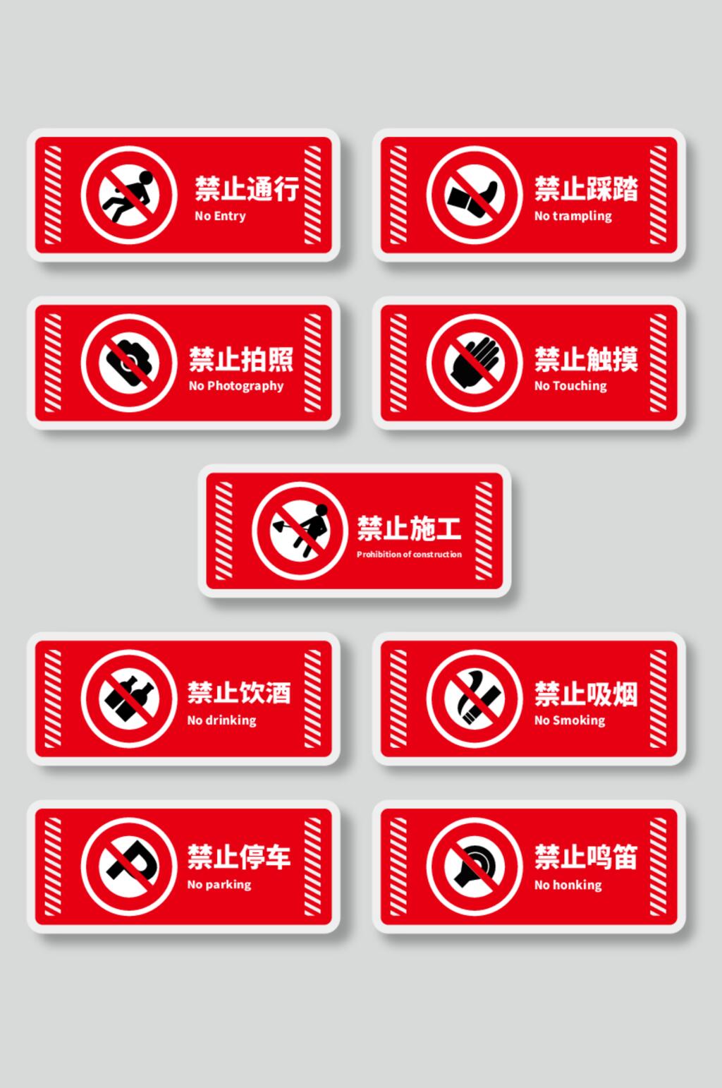 禁止吸煙安全警示標(biāo)牌矢量素材素材