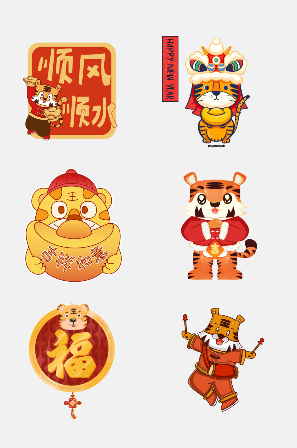 红金大气虎年新年免抠设计素材素材