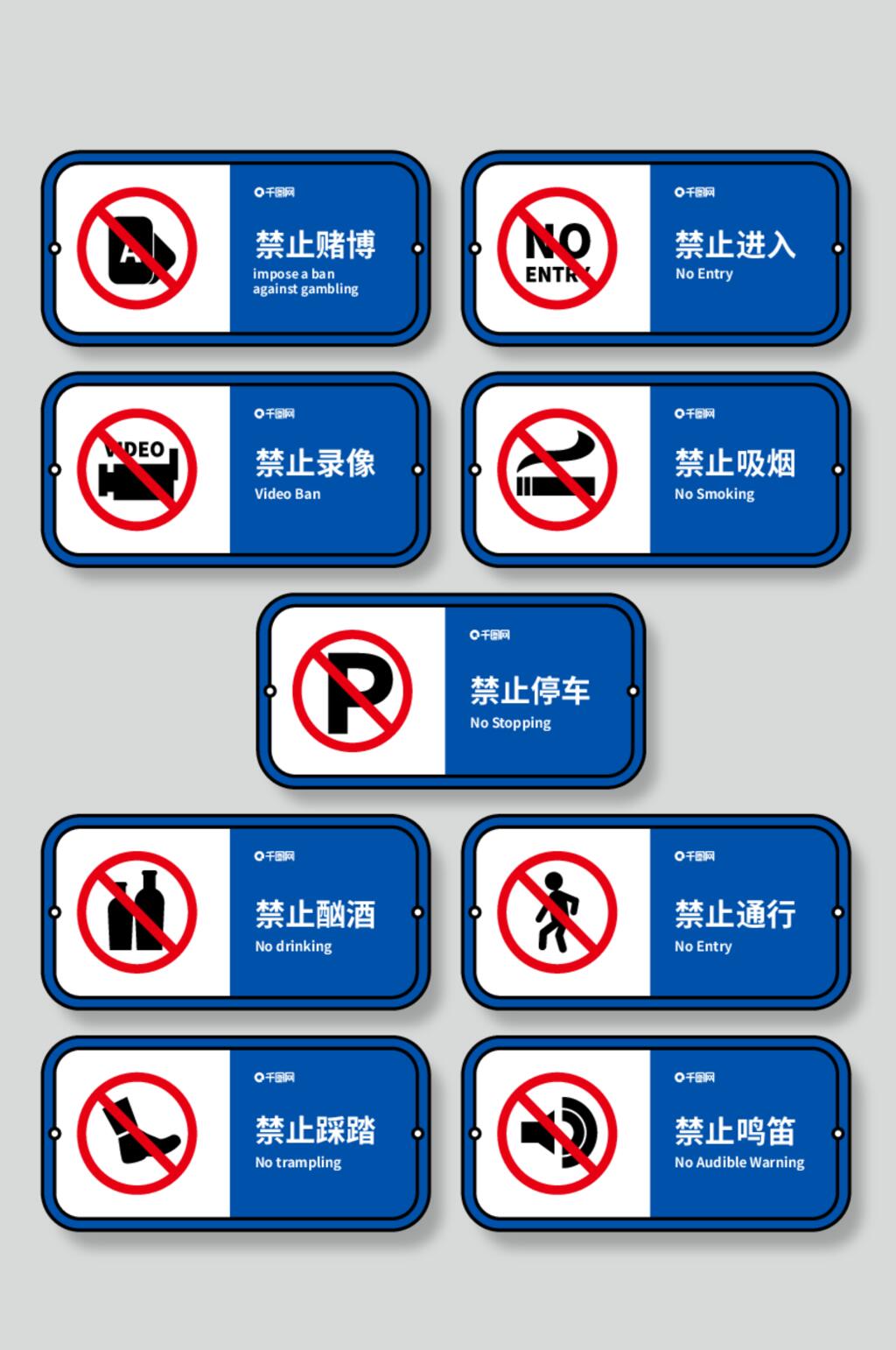 蓝白色安全警示标牌矢量素材素材