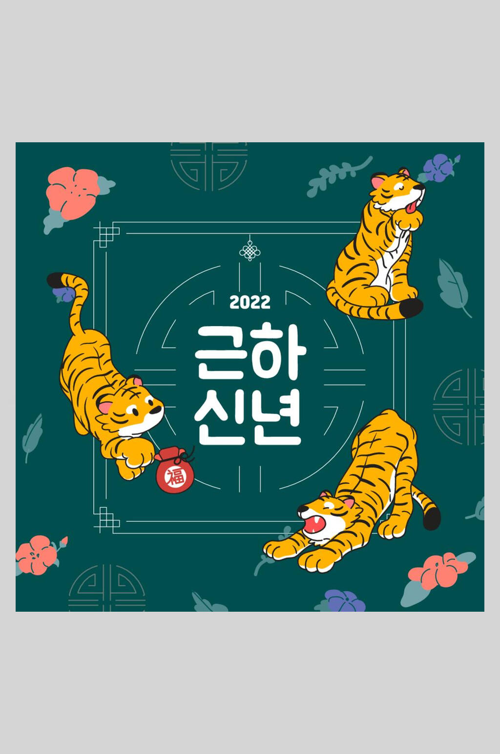 典雅高端祥云花纹虎年促销矢量插画素材