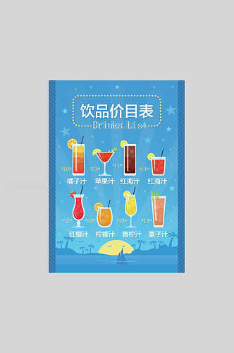 蓝色甜品饮品菜单海报