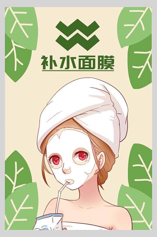 创意绿色植物补水水果面膜海报