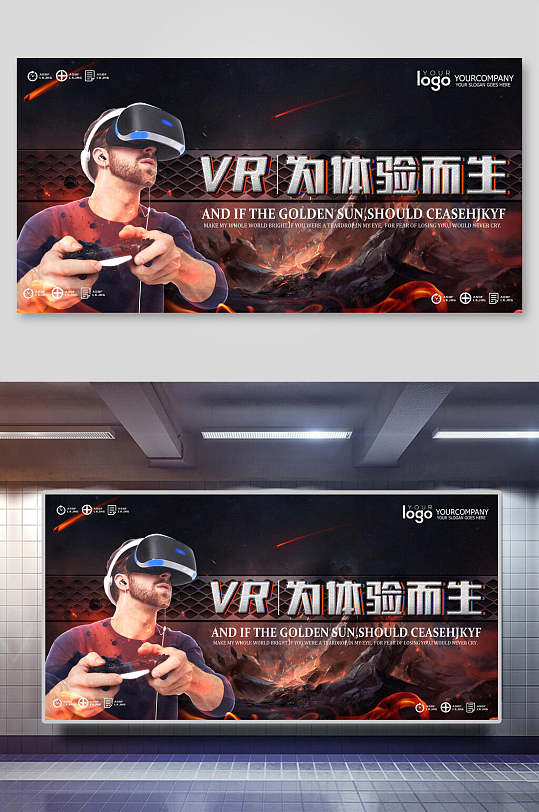 英文为体验而生VR科技体验馆宣传展板