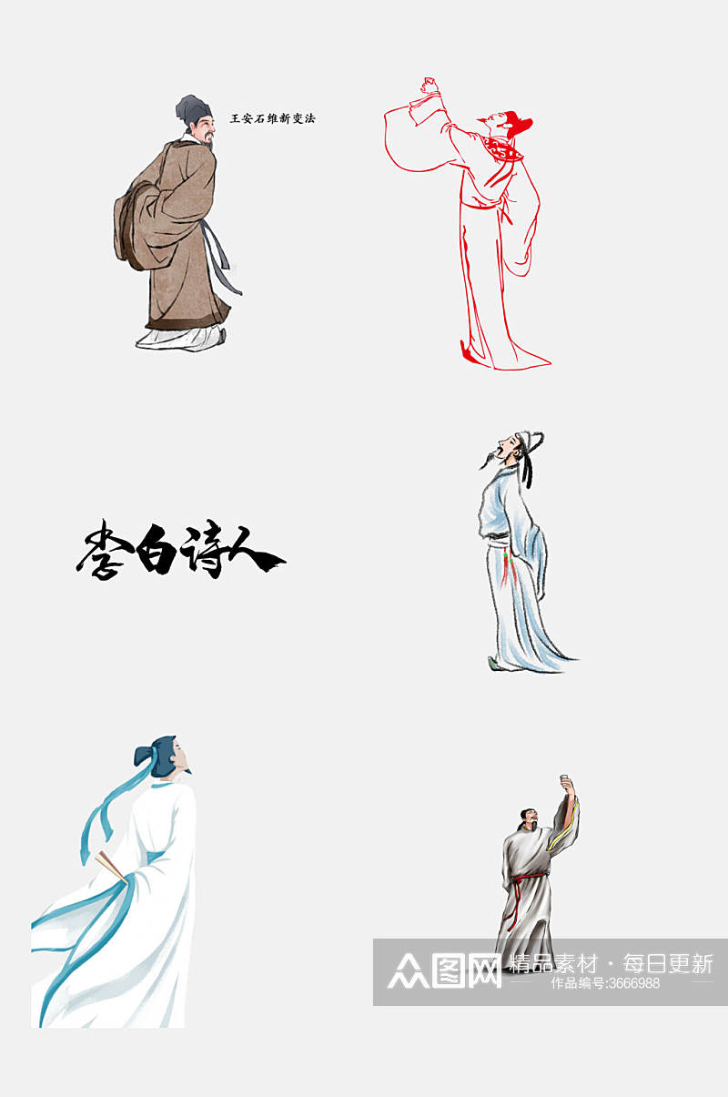 诗人中国古代人物免抠素材素材