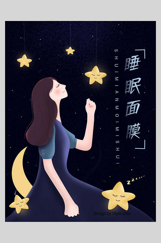 蓝金创意睡眠水果面膜海报