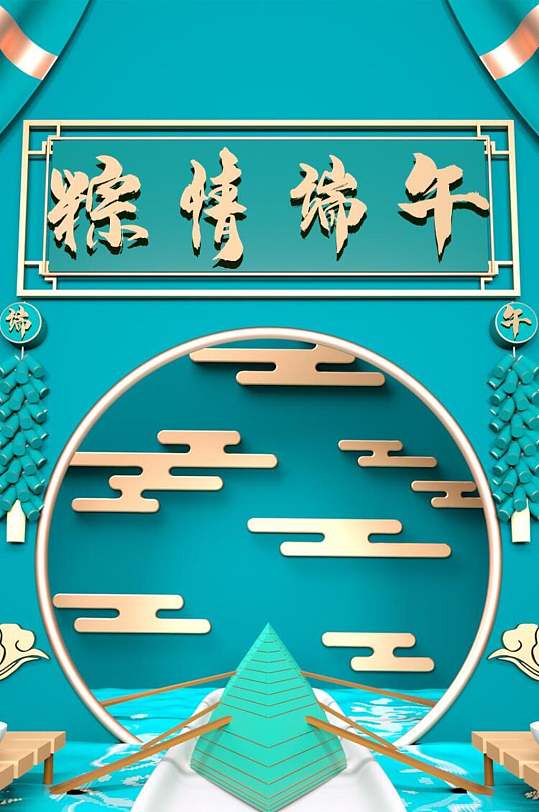 國(guó)潮風(fēng)祥云端午節(jié)電商手機(jī)版首頁