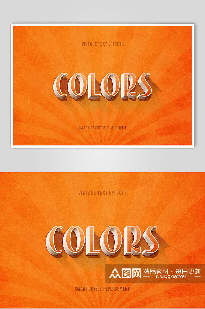 橘色立体艺术字体效果素材素材