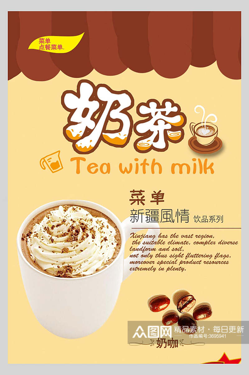 巧克力奶茶果汁饮品菜单海报素材