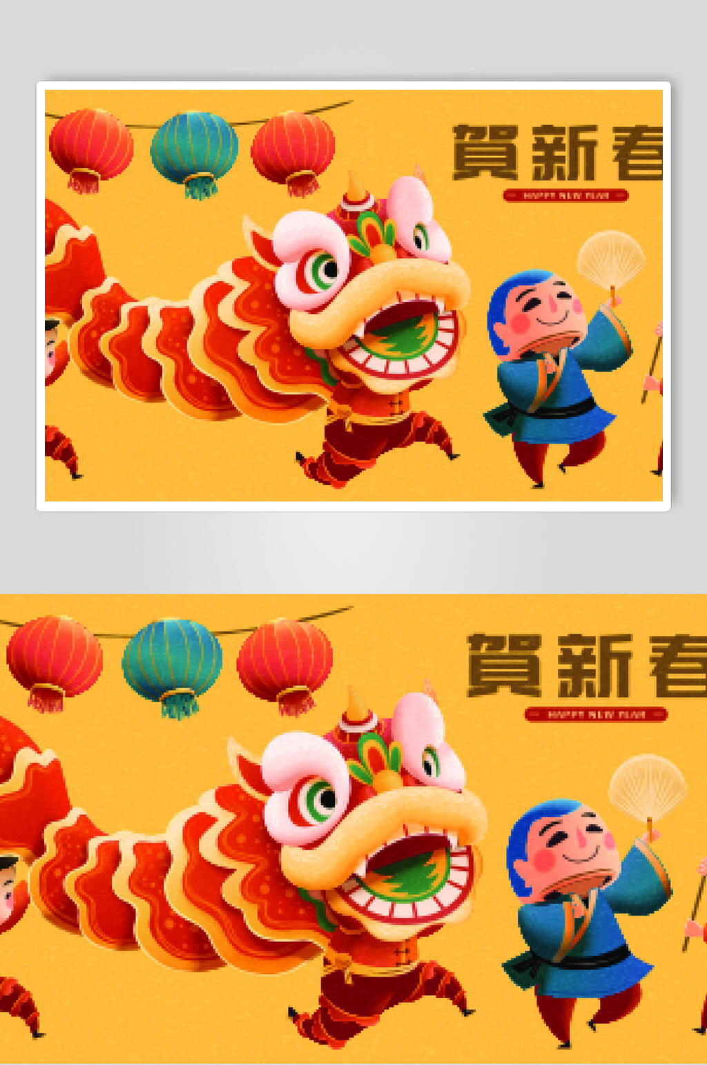 黄色大气灯笼新年插画素材