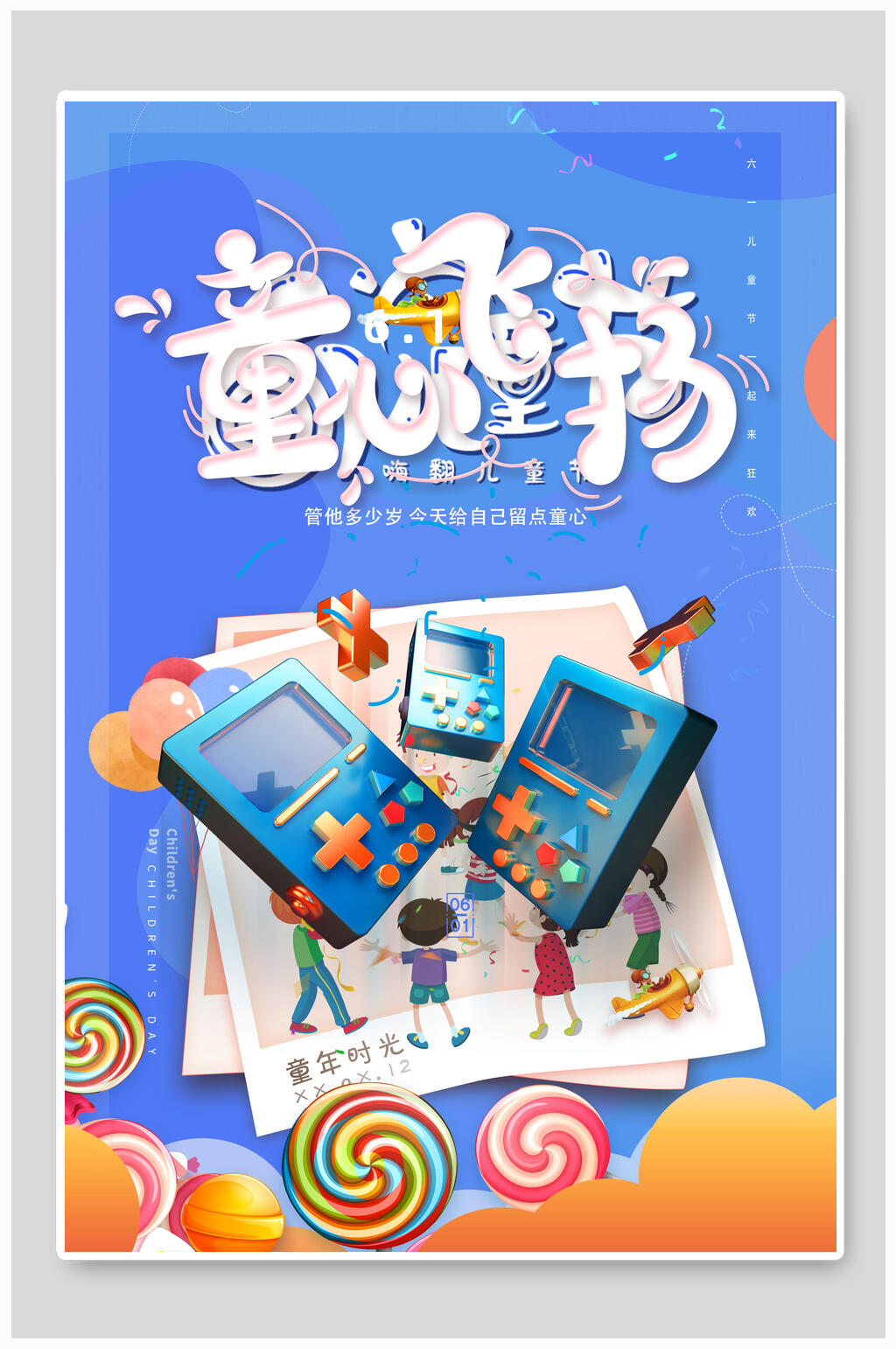 童心飞扬六一儿童节插画风海报素材