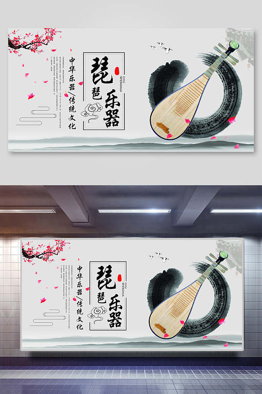 中华乐器传统文化琵琶乐器演奏招生展板