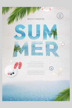 夏季海边沙滩旅游宣传海报
