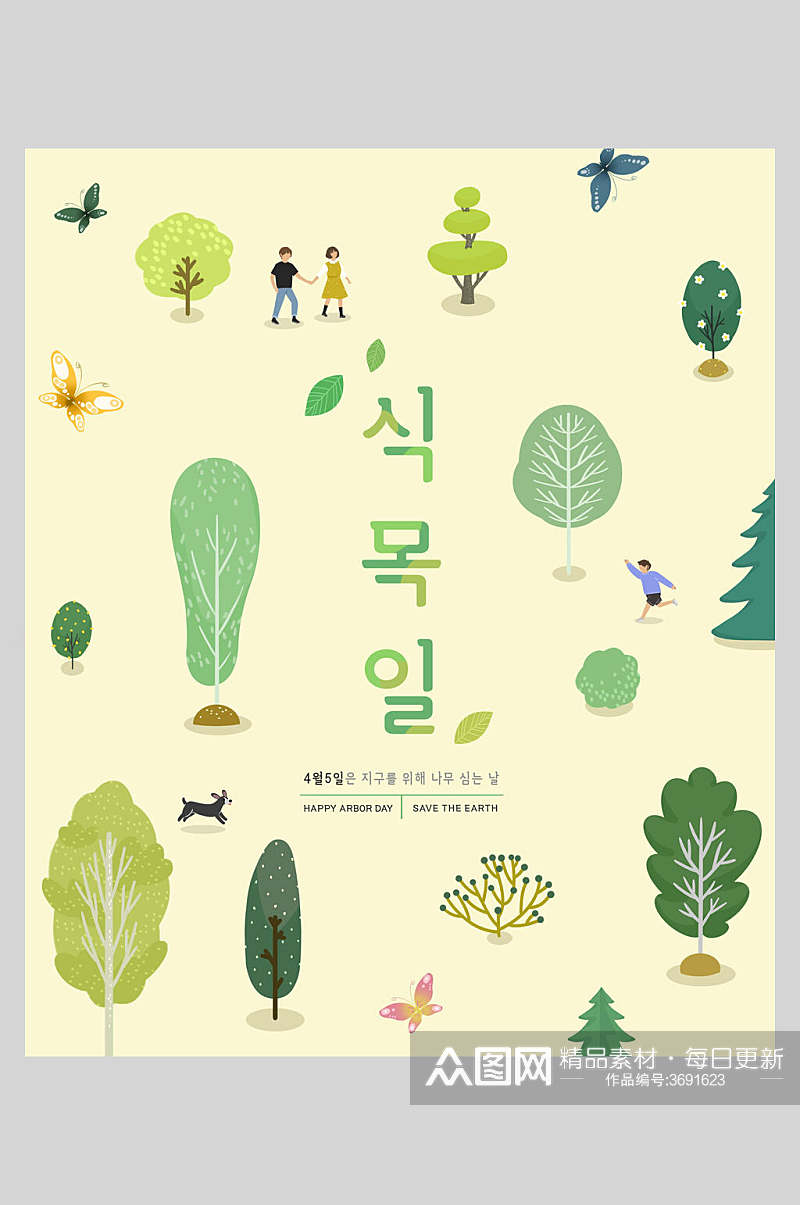 小清新森林韩文春季风景插画素材