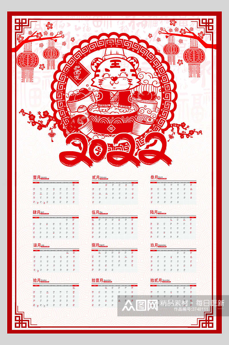 红色剪纸虎年全年历日历挂历素材