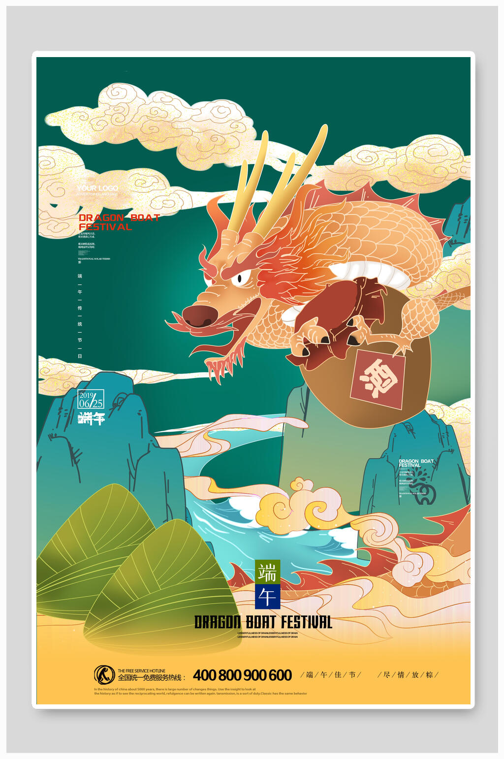 典雅大气祥云高山流水端午节日插画素材