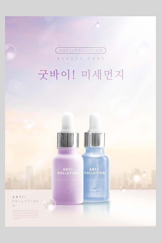 彩色韩国化妆品海报