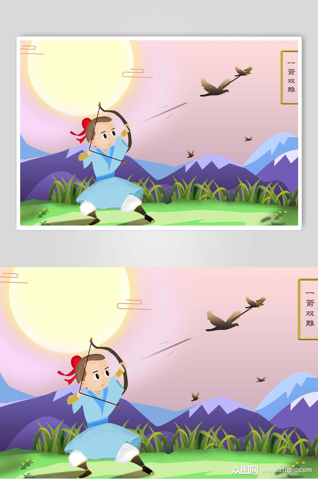 一箭双雕古代成语故事插画素材