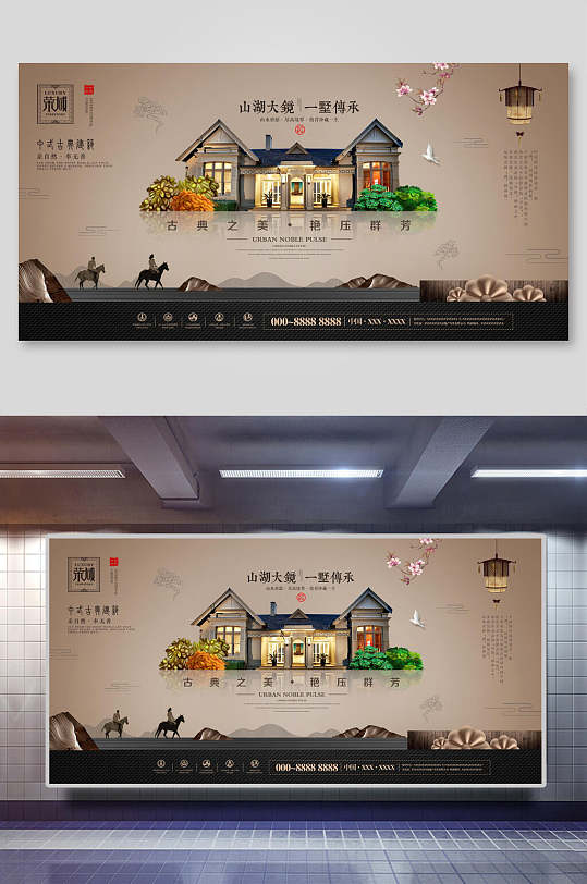 中国潮系简约别墅灰色系大气中式房地产展板