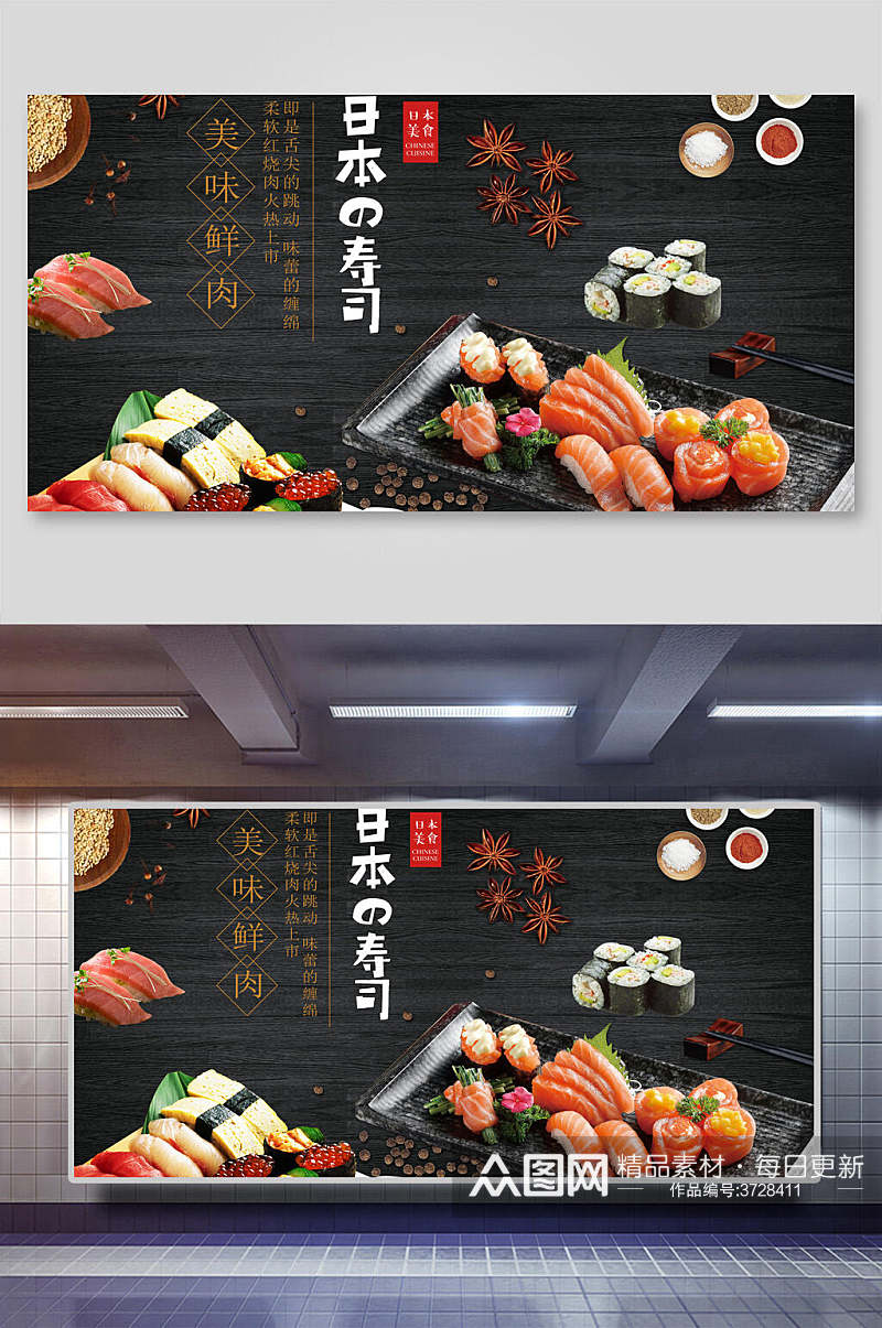 日本美食装饰背景墙展板素材