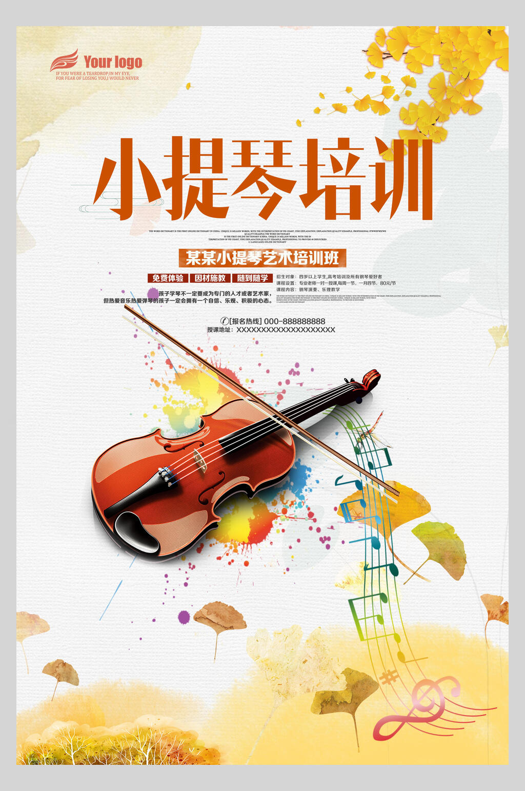 时尚小提琴乐器演奏招生海报素材