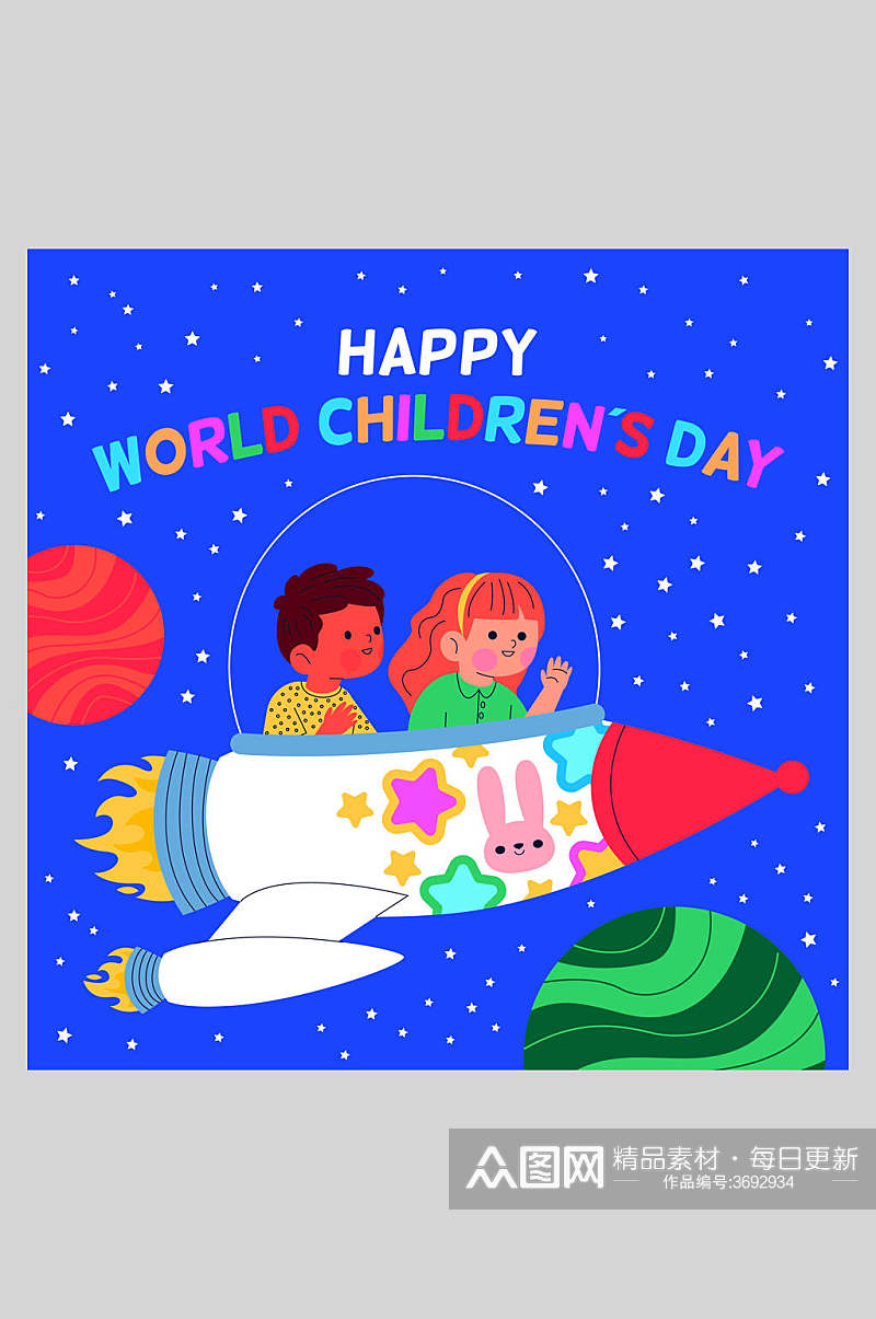 蓝色火箭星球儿童节矢量插画素材