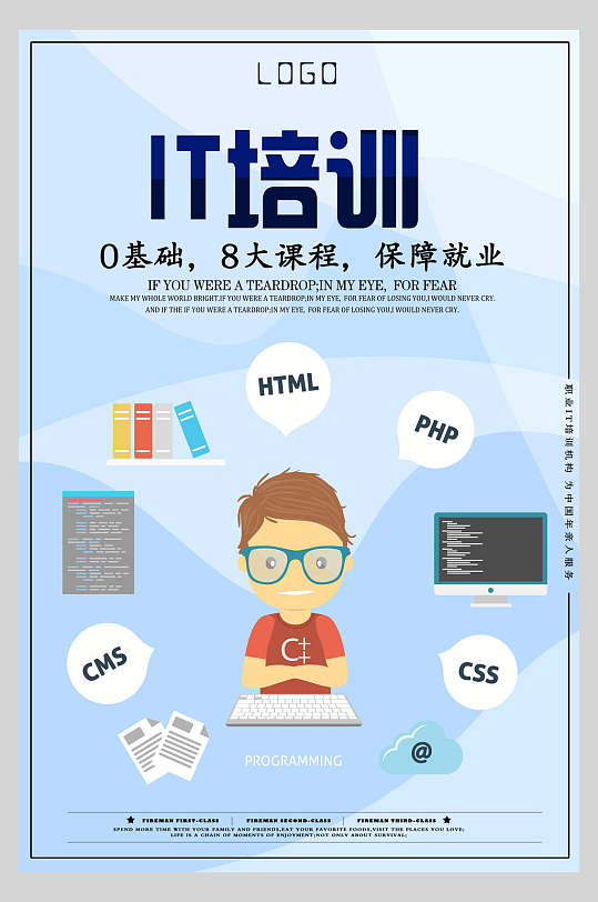 眼镜电脑简约ui培训it互联网学习促销海报