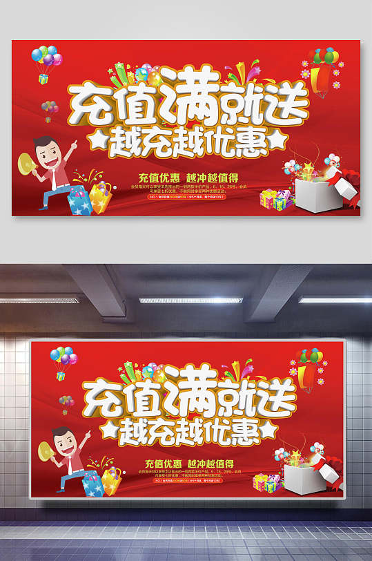 背景会员充值有礼促销海报立即下载会员充值有礼海报立即下载681234