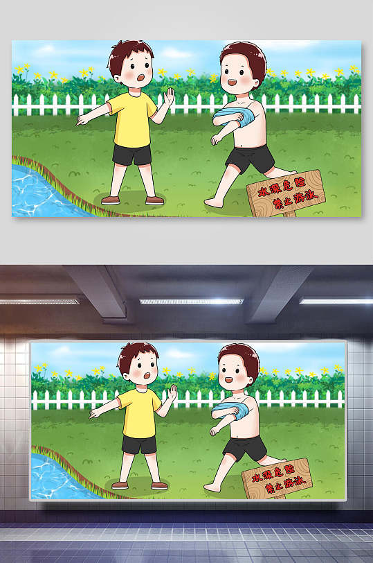 水深危险禁止游泳卡通溺水插画