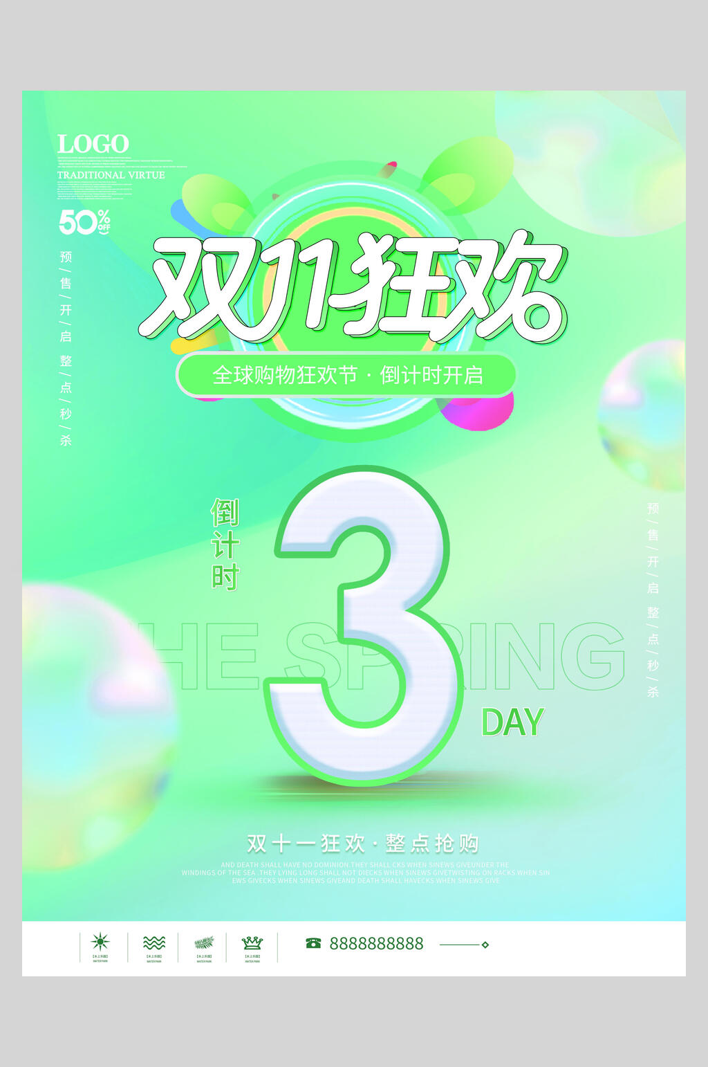 双十一狂欢倒计时3天打五折电商活动倒计时海报素材