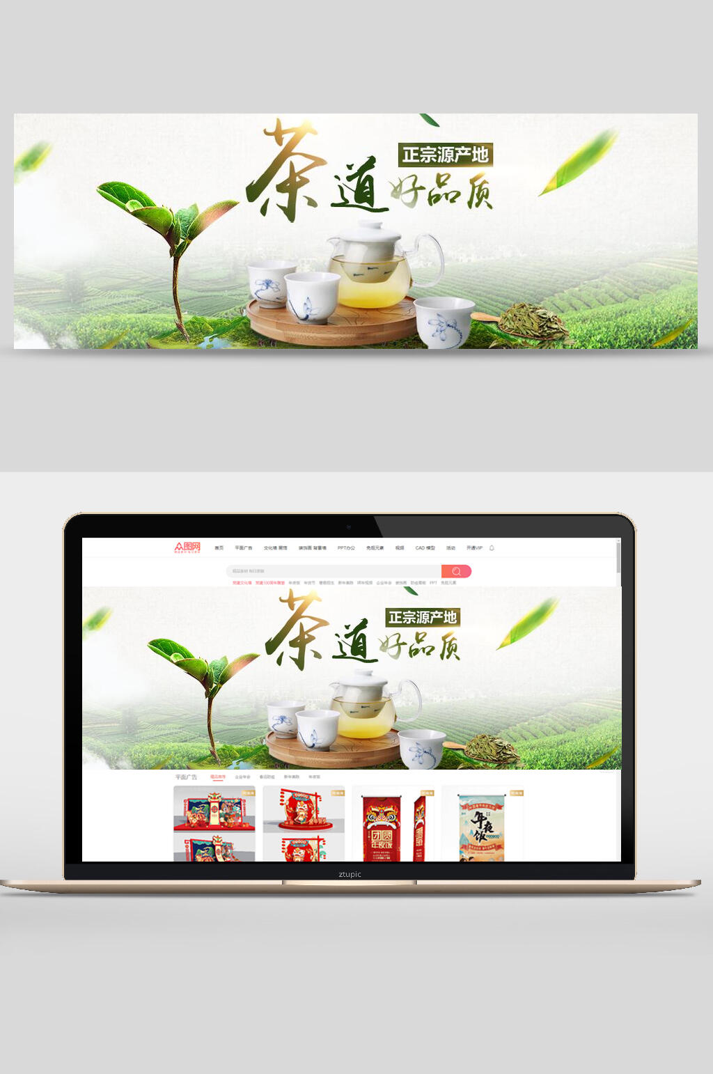 茶道好品质茶叶宣传banner素材