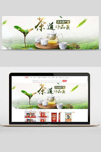 茶道好品质茶叶宣传banner