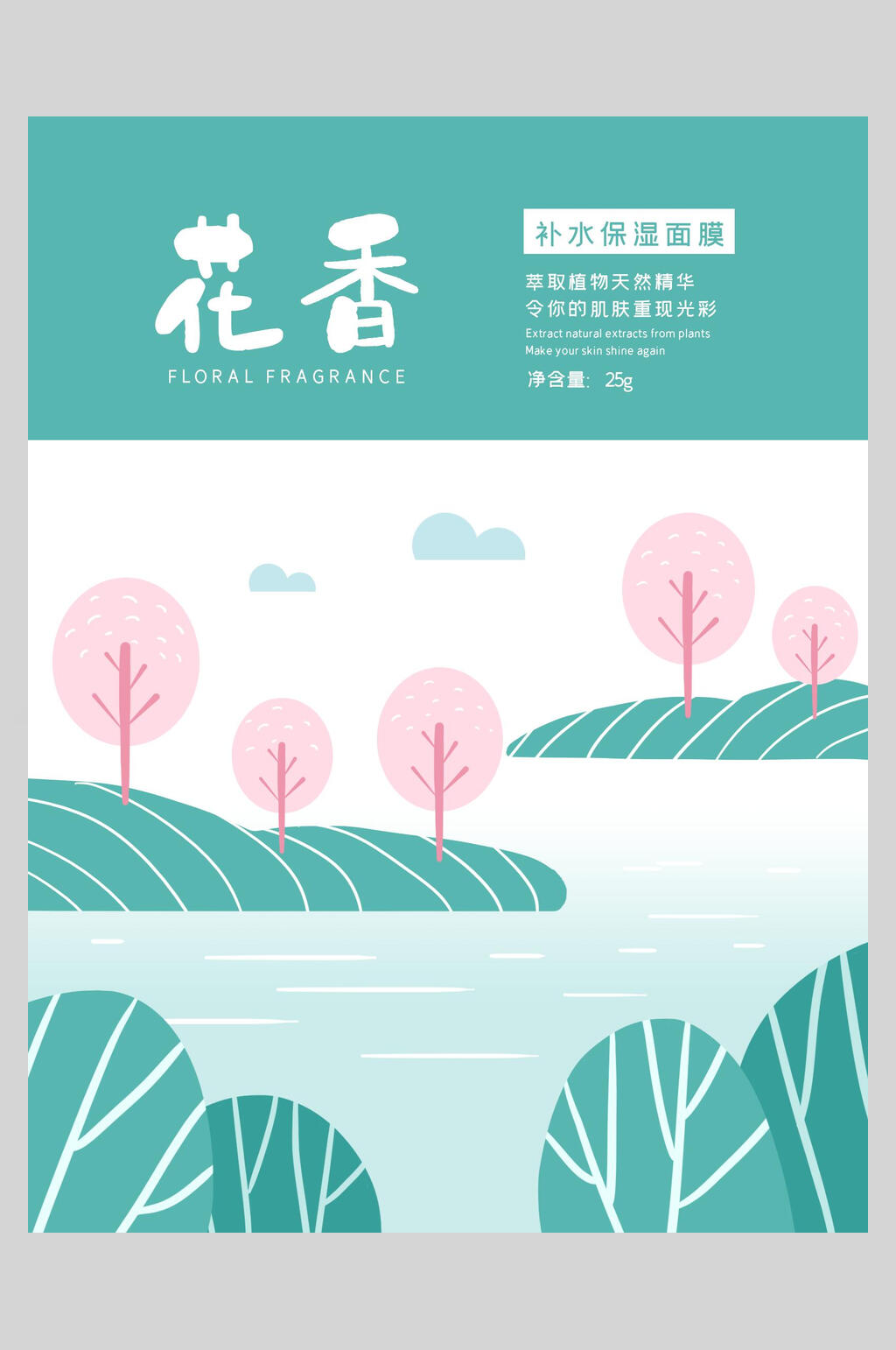 创意花香植物水果面膜海报素材