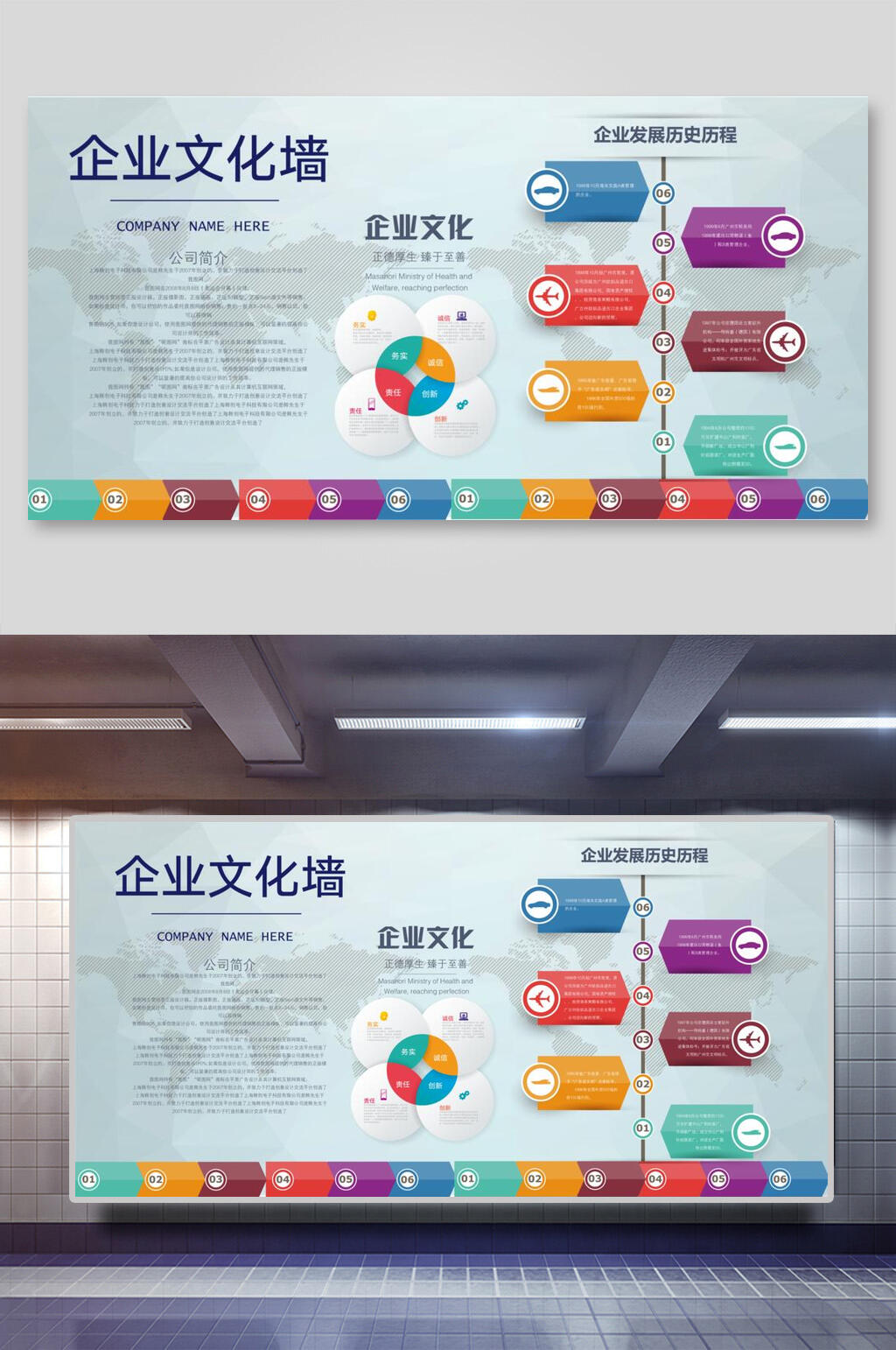 彩色企业文化墙矢量展板素材