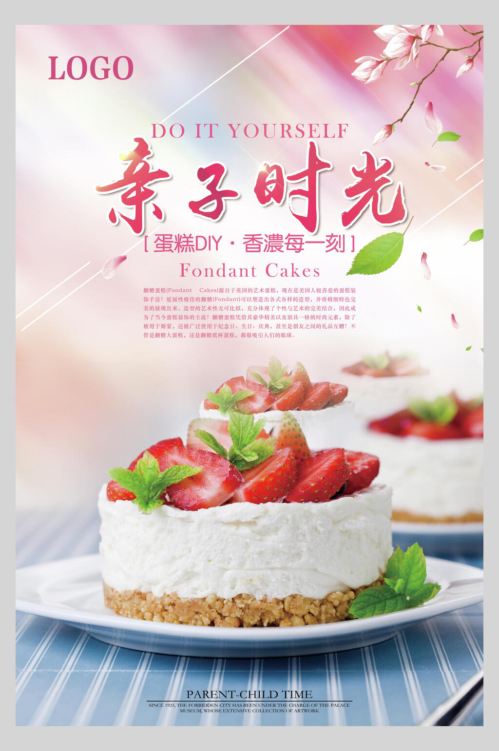 清新亲子时光蛋糕甜点宣传海报素材