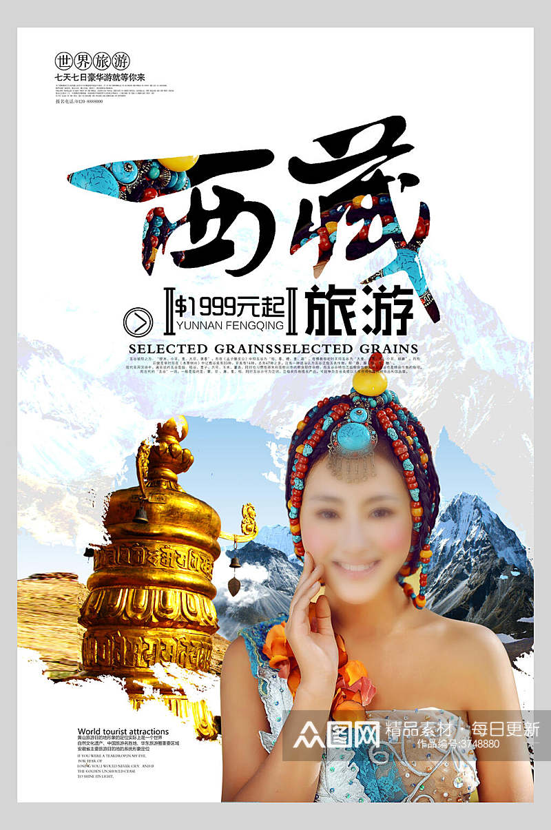 美女西藏拉萨布达拉宫促销海报素材