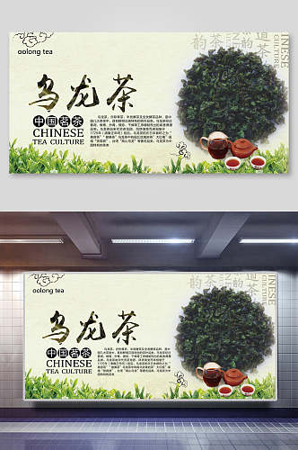 大气中国茗茶乌龙茶展板