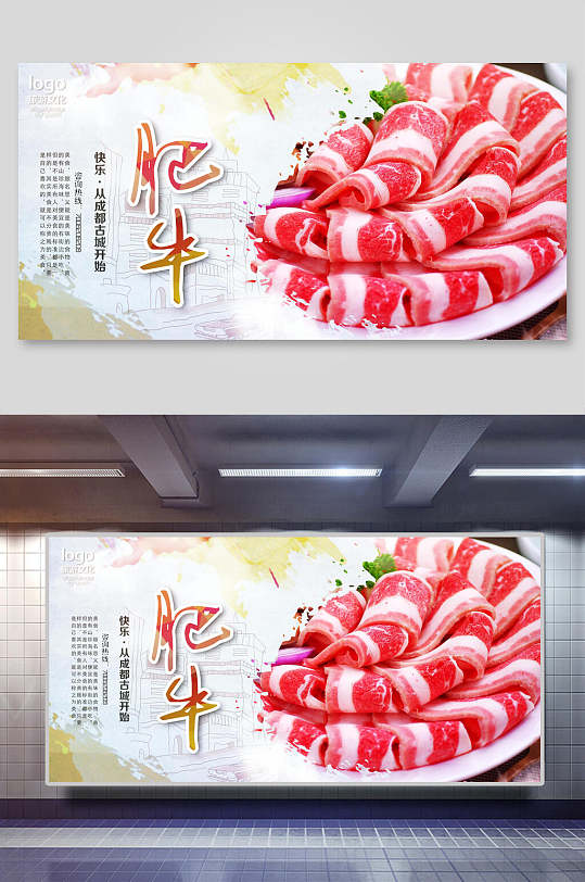 海报肥牛火锅实物照片宣传促销海报立即下载立即下载肥牛火锅宣传促销