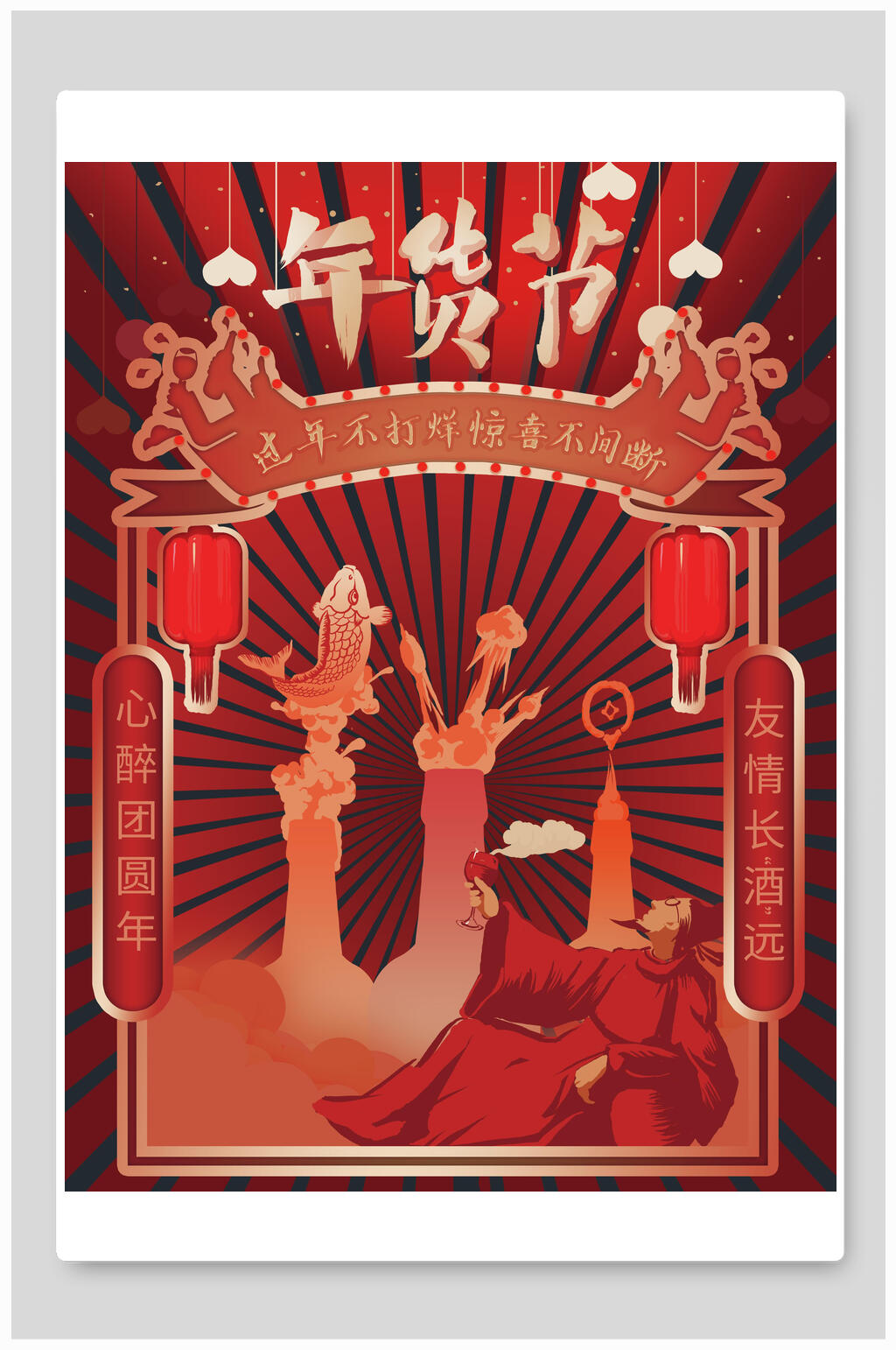 过年不打烊惊喜不问断年货节插画素材