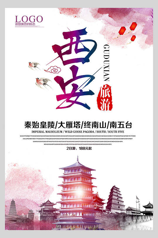 水彩陕西西安兵马俑古迹促销海报-众图网