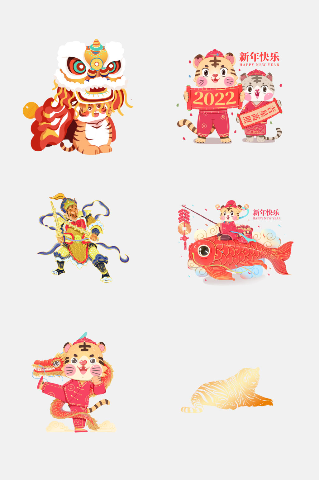 创意中国风虎年新年免抠素材素材