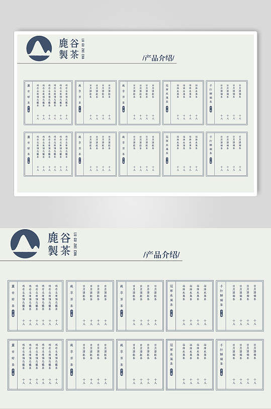 简约创意产品介绍奶茶店价目表价目单