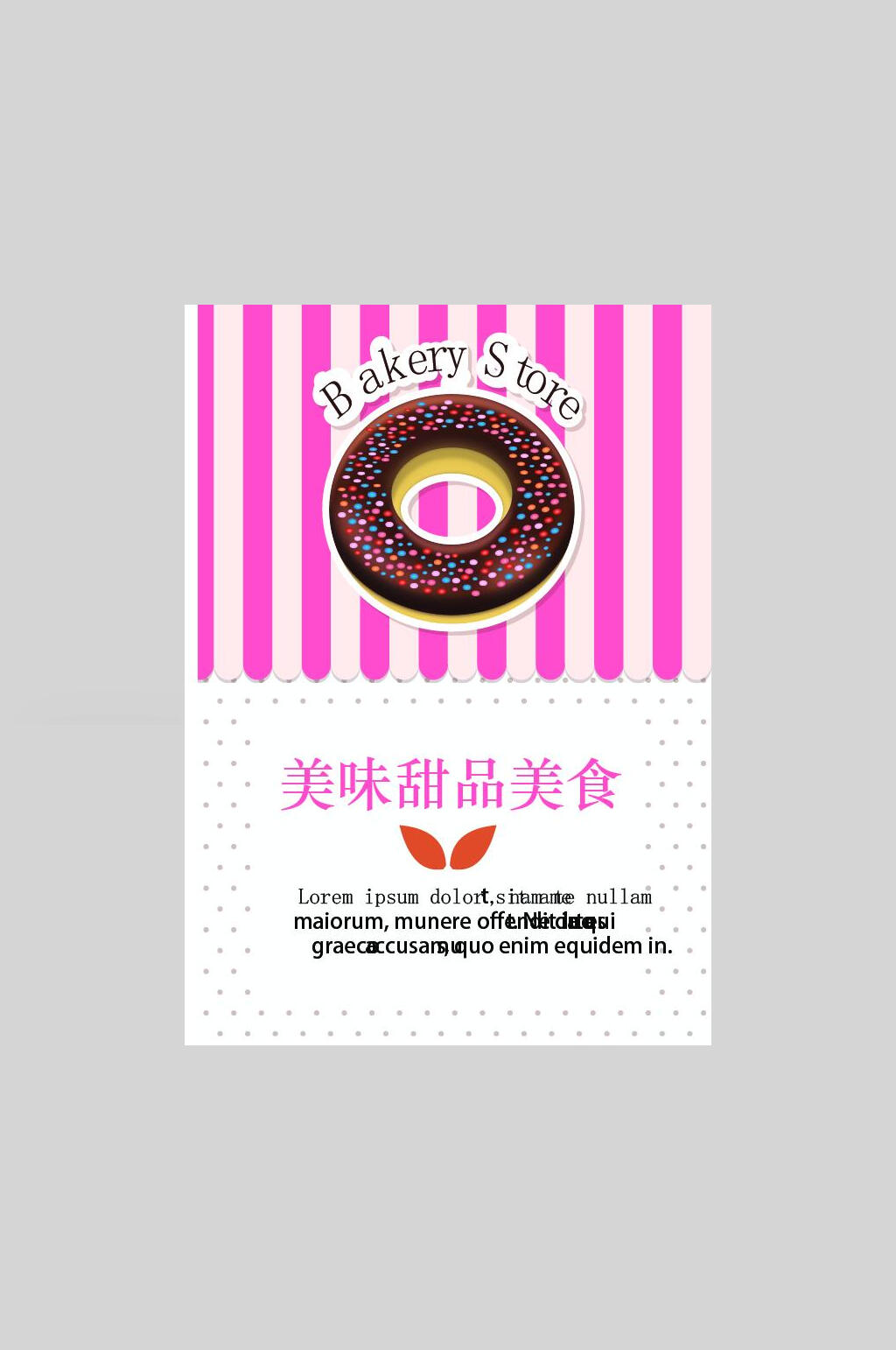 美味甜甜圈甜品饮品菜单海报素材
