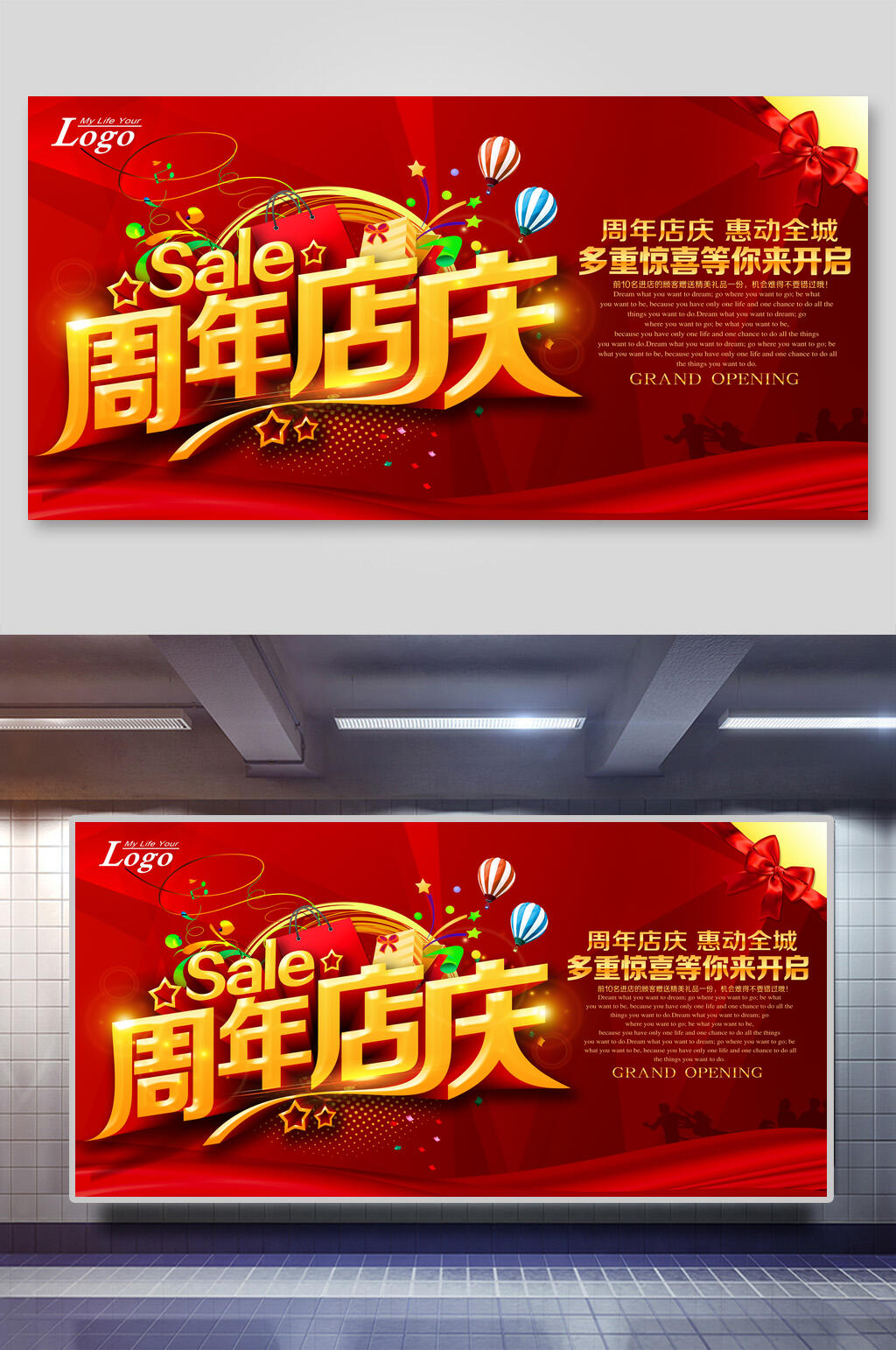 深红色周年庆海报展板素材