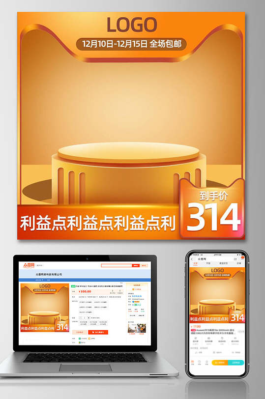 黄色春节年货节电商主图-众图网