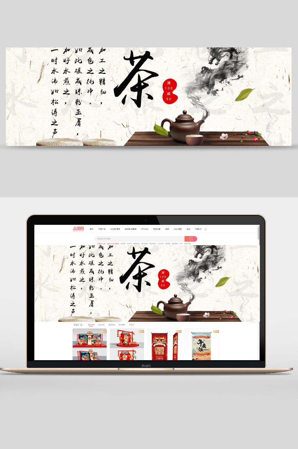水墨纹大气时尚茶壶茶叶宣传banner素材